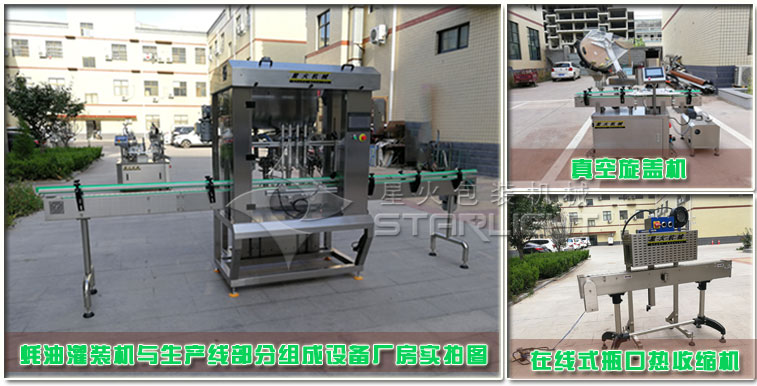 蠔油灌裝機(jī)星火廠房實拍圖